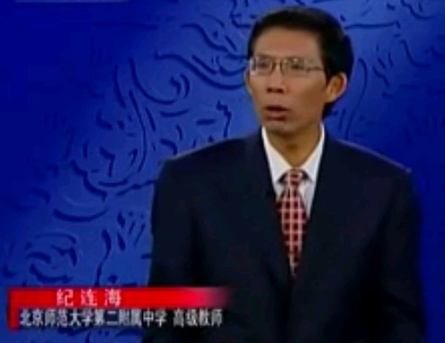 李连英01_姓名与身世之谜－纪连海